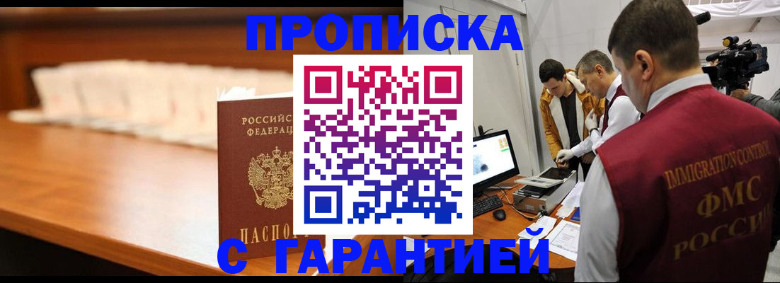 прописка иностранных граждан в Петровске