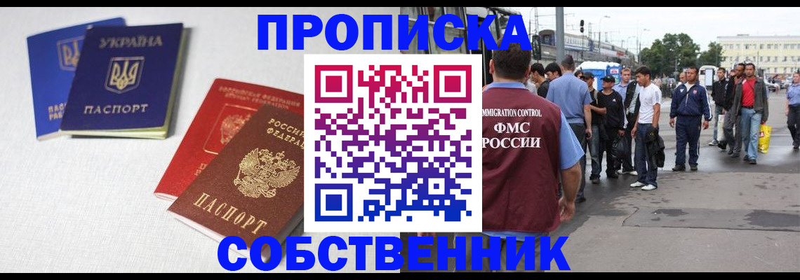 временная регистрация недорого в Петровске